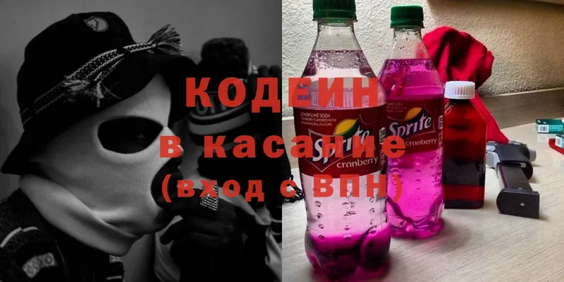 Кодеин Purple Drank  Николаевск 