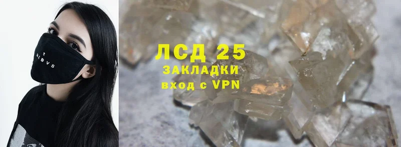 закладка  Николаевск  Лсд 25 экстази ecstasy 