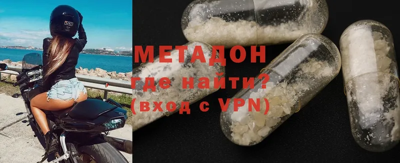 МЕТАДОН VHQ  Николаевск 